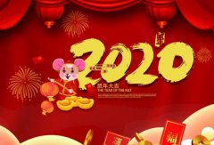 开云网页版界面·开云(中国)2020年春节放假通知